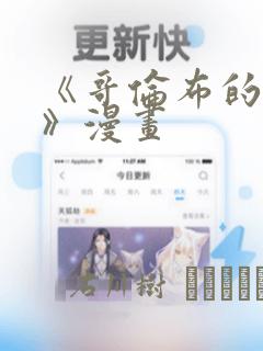 北海寄宿学校怎么收费免费阅读