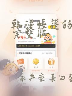 秘密教学韩漫歪歪漫画在线观看