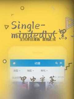 Single-mindedly(黑子的篮球)：结局+番外