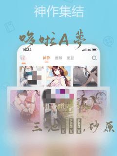 哆啦A梦：结局+番外