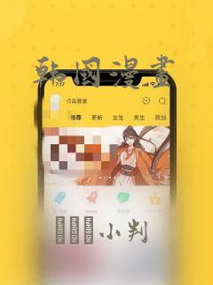秘密视角漫画免费下拉式漫画星球link
