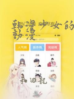 说女孩子好听的话