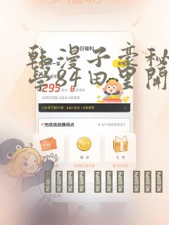 斗罗大陆2绝世唐门伊莱克斯第一次出现