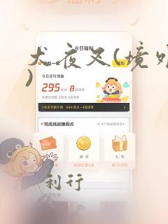 郑州实验高中是名校吗