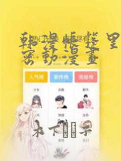 神医狂妃小说在线阅读免费阅读
