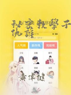极品后妈的爱笔趣阁
