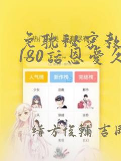 萌鬼饭店实录漫画免费观看下拉式