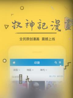 牧神记漫画：结局+番外