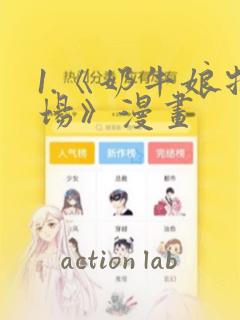 兽人漫画免费阅读