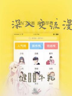 看韩漫未删减免费软件免费阅读