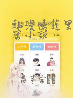 钢之炼金术师讲了什么link
