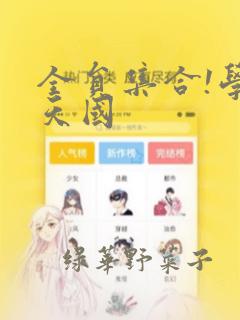 先把弟弟藏起来漫画免费版在线观看