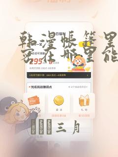 所有动漫全部免费的软件下载