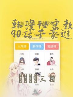 嘿咻漫画免费在线看