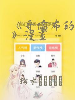 玄幻我天命大反派妙笔阁link
