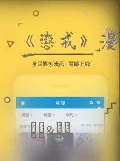《惩戒》漫画第一：结局+番外