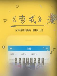 《惩戒》漫画第一