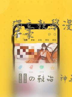 免费同人动漫网站推荐link