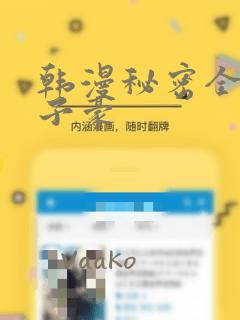 养敌为患免费漫画免费阅读下拉式免费阅读
