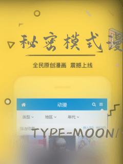 秘密模式漫画