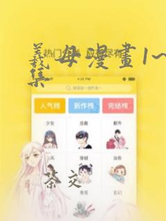 终极斗罗漫画免费阅读下拉式六漫画