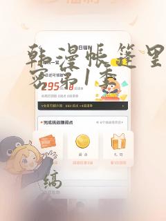 天珠变漫画免费下拉免费阅读