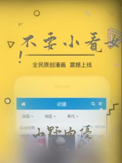 不要小看女配角!