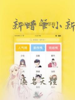 废都无删减在线阅读