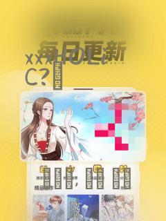 插小女孩免费阅读