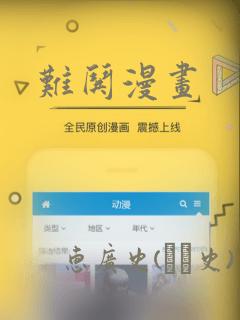 难哄漫画：结局+番外