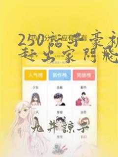 天行轶事漫画免费下拉式六漫画link