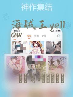 海贼王yellow：结局+番外