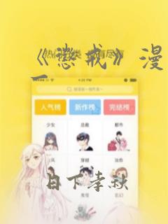双面主播漫画link