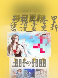 妖神记全季合集