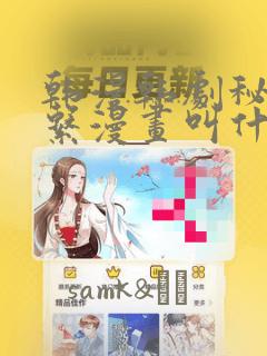 食戟之灵第一部国语配音