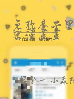 死灵法师我即是天灾免费观看动漫link