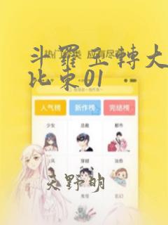 能看超神机械师漫画的软件link