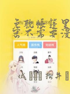 休闲游戏 单机