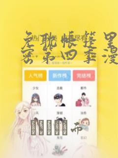 修罗武神全文阅读目录