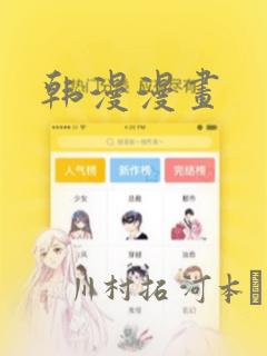 韩漫漫画：结局+番外