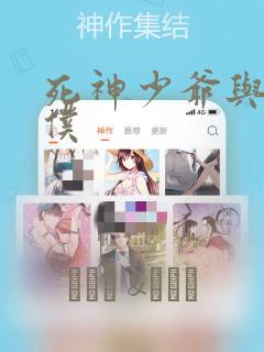 死神少爷与黑女仆：结局+番外