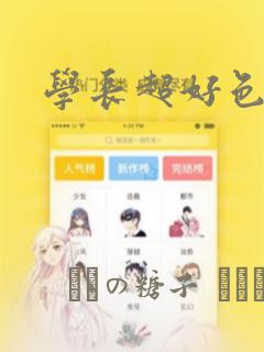 阳光斗罗潮丞相免费阅读