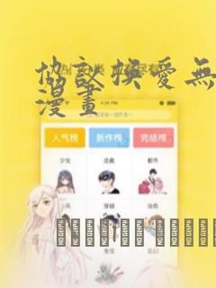 双男主韩漫大尺度link