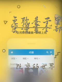 林毅肖远在线阅读