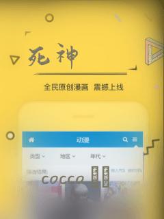 死神免费阅读