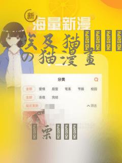 埃及猫エジプトの猫漫画