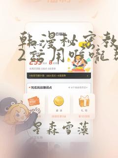 韩漫漫画网站link