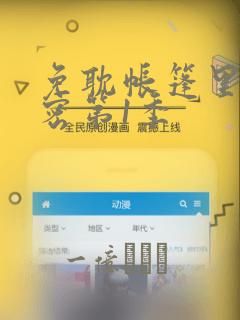 斗罗君天麟小说在线阅读