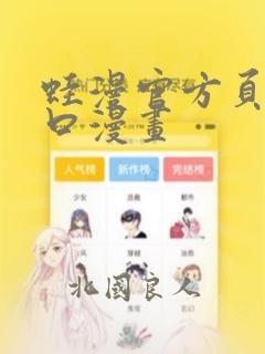 蛙漫官方页面入口漫画：结局+番外