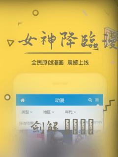 女神降临漫画：结局+番外